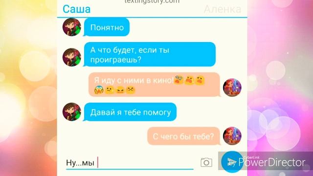 Переписка Алёнки и Саши Абрикосова часть 1. Читайте описание. смотреть онлайн