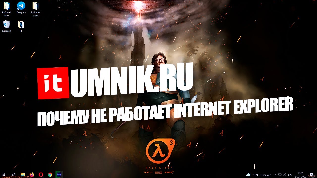 ПОЧЕМУ НЕ РАБОТАЕТ INTERNET EXPLORER? смотреть онлайн