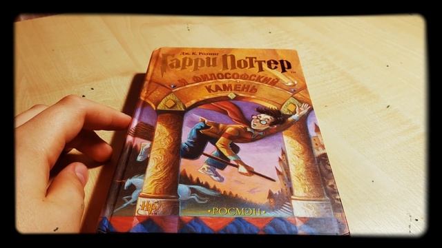 Обзор книги | Гарри Поттер и философский камень смотреть онлайн