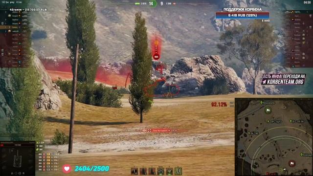 ВСЕ, Я ПОЕХАЛ - ТРИ ОТМЕТКИ FOCH B - ЕЩЕ 4%