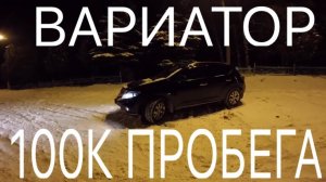 Вариатор за 100К - Ниссан Мурано. Стоит ли бояться ниссан с пробегом?