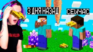 МАЙНКРАФТ НО ВЕРСИЯ МАЙНКРАФТА МЕНЯЕТСЯ ТЕЛЕСКОПОМ!