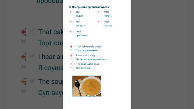 А1. 3.6 Использование Present Simple. смотреть онлайн