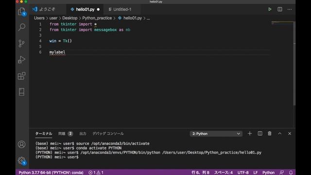 【超入門】Pythonデスクトップアプリの作り方 -Tkinterで超かんたん♪- смотреть онлайн