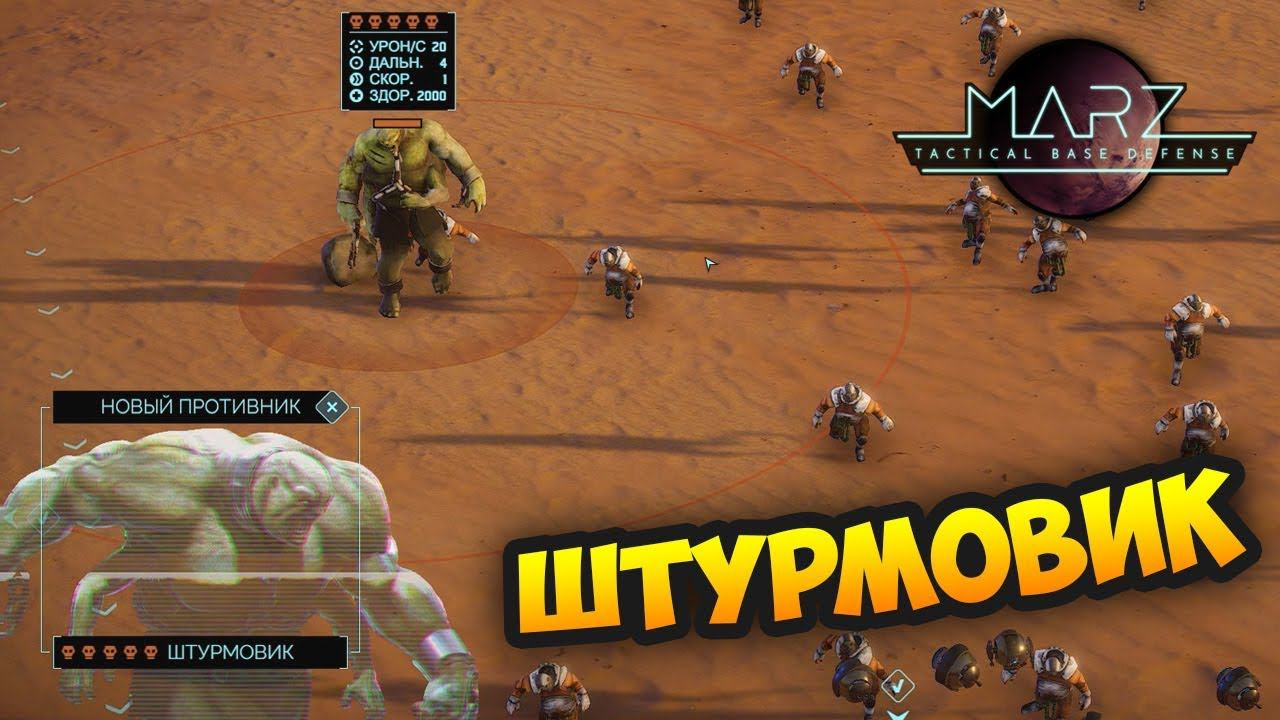 Отказываемся от пулеметов! - MarZ: Tactical Base Defense / Прохождение Миссии 16