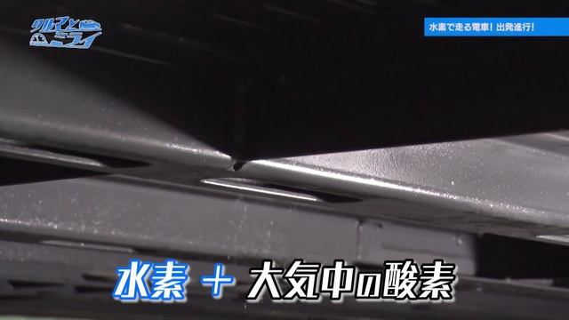 【水素ハイブリッド電車『HYBARI』とは？】トヨタ・MIRAIの燃料電池を搭載した近未来の電車！【クルマとミライ 】 смотреть онлайн
