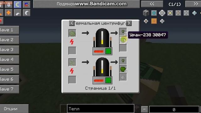 Ядерный реактор в версии 1.6.4 смотреть онлайн