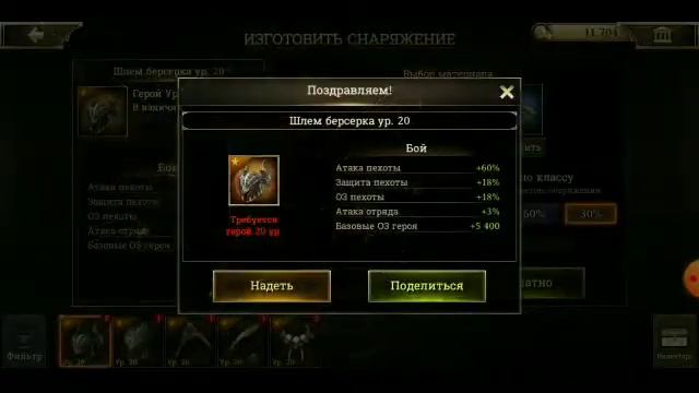 Iron Throne Game Top. Вещи на +15. смотреть онлайн