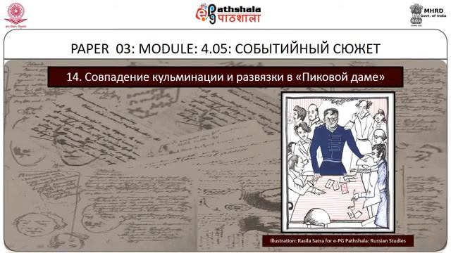 M-04.05. Incident specific plot смотреть онлайн