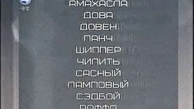 VTS 09 1 смотреть онлайн