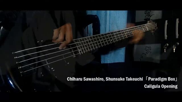 【Caligula OP】 Paradigm Box - Chiharu Sawashiro, Shunsuke Takeuchi 「Bass Cover」 смотреть онлайн