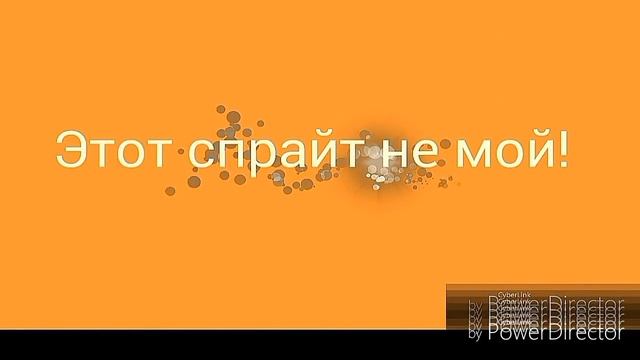 Проба спрайта (скину!??) в "Рисуем мультфильмы 2"! смотреть онлайн