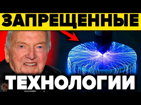 УЧЕНЫЕ МОЛЧАТ ОБ ЭТОМ В ТРЯПОЧКУ ! 10 супер технологий которые от нас скрыли смотреть онлайн