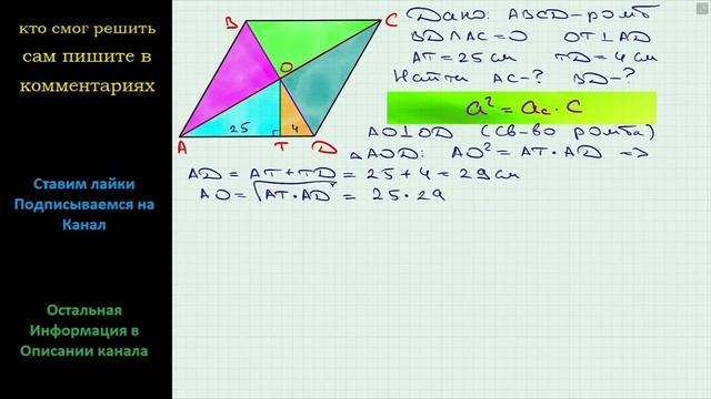 Геометрия Перпендикуляр проведенный из точки пересечения диагоналей ромба к его стороне делит ее смотреть онлайн