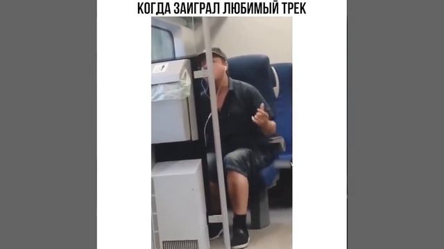 Любимый трек смотреть онлайн