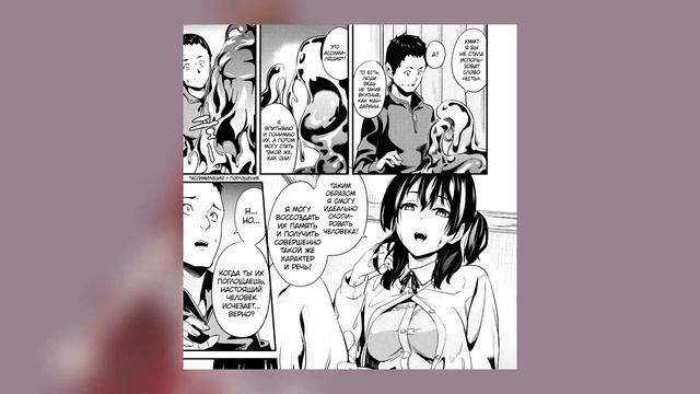 Слизь - что живёт по соседству / Slime living together / Doukyo Suru Neneki [ЗОРГЕН] смотреть онлайн