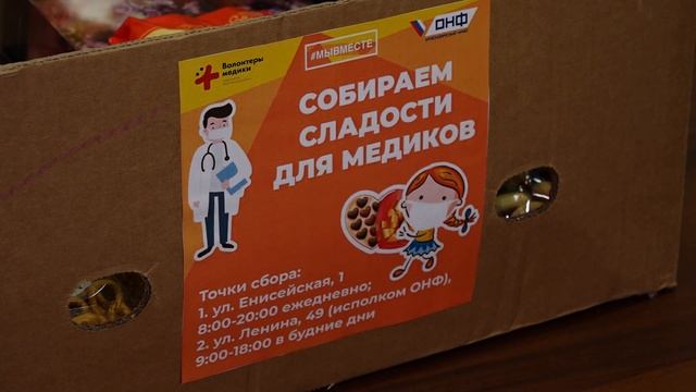 ДАВАЙТЕ ПОМОЖЕМ ВРАЧАМ смотреть онлайн