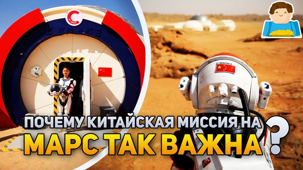 Почему первая китайская миссия на Марс так важна | Plushkin смотреть онлайн