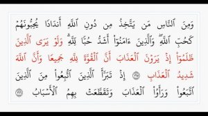 Сура 2, стр. №25, аяты 164-169, Аль-Бакара. Учебное чтение Корана.