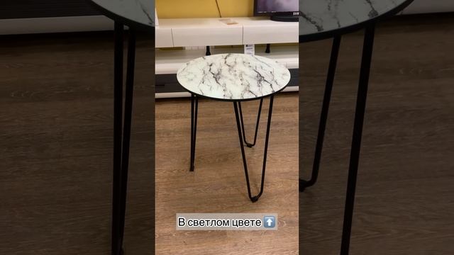 Стильные журнальные столы #алесямебель #мебель #омск #интерьер смотреть онлайн