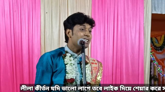 🙏 মনে রাখার মতো লীলা কীর্তন// বিশ্বরূপ হালদার// Biswarup Halder//Lila kirtan//2023//part -1🙏 смотреть онлайн