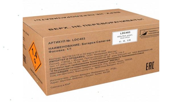 Веерный салют LDC403 665зар х 0,5, до 10сек (Россия) обзор LDC403. смотреть онлайн