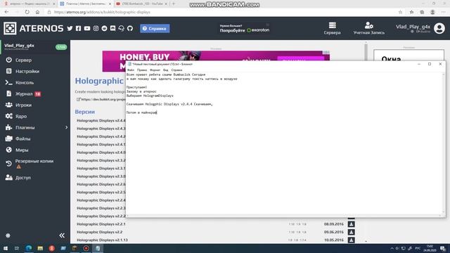 Как сделать Надпись в воздухе на сервере aternos смотреть онлайн