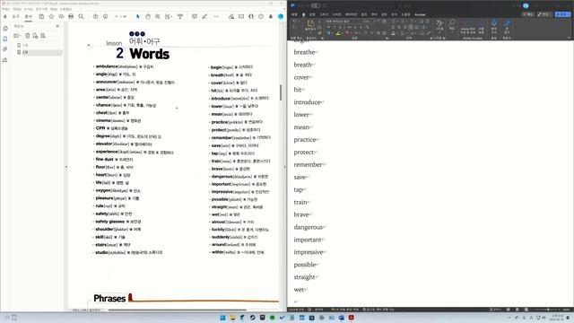 Chat GPT 와 MS Word를 활용한 학습자료 제작 활용 예   1678449584027
