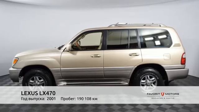 LEXUS LX470 с пробегом 2001 смотреть онлайн