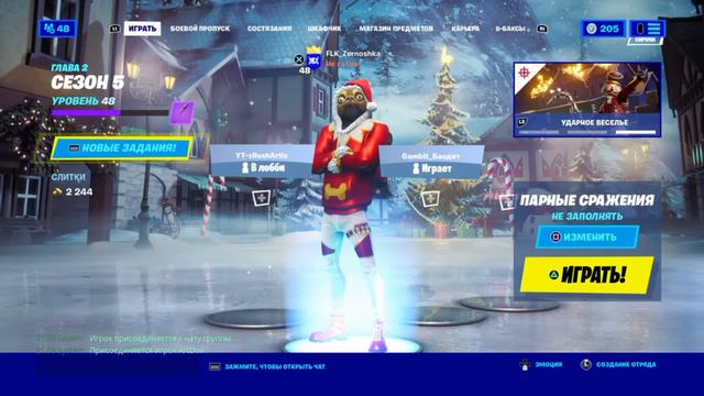 Розыгрыш! Розыгрыш в Фортнайт смотреть онлайн