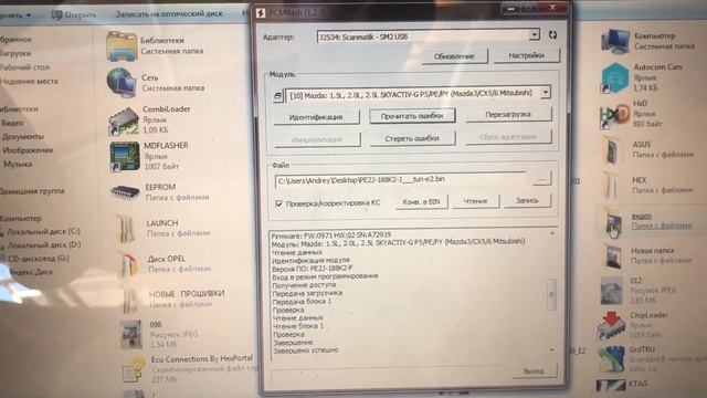 PCMflash и Сканматик 2про _ Чип-Тюнинг Мазда СХ5 _ Пишем Прошивку TUN_E2 смотреть онлайн