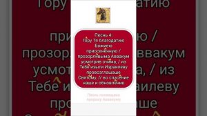 1 ирмосной глас