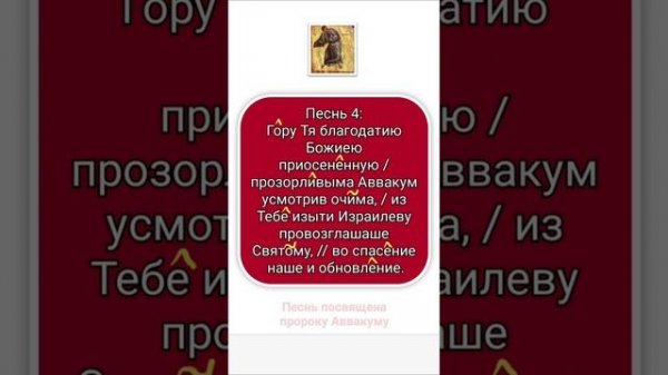 1 ирмосной глас