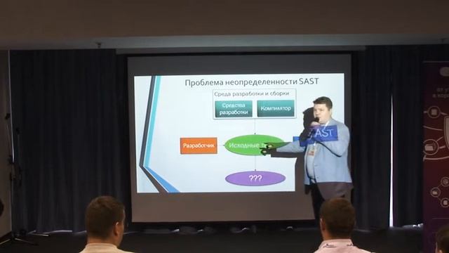 «Сканеры SAST & DAST. Проблематика создания и применения» смотреть онлайн