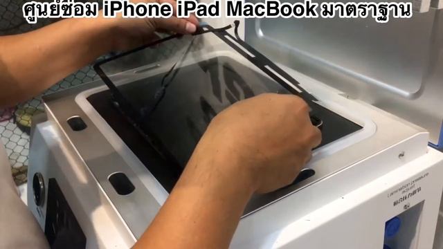 ซ่อมจอ iPad Pro 11 นิ้ว ปี2018 Model: A1930 A1979 A1980 A2013 จอกระจกแตก เปลี่ยนกระจกจอใหม่ смотреть онлайн