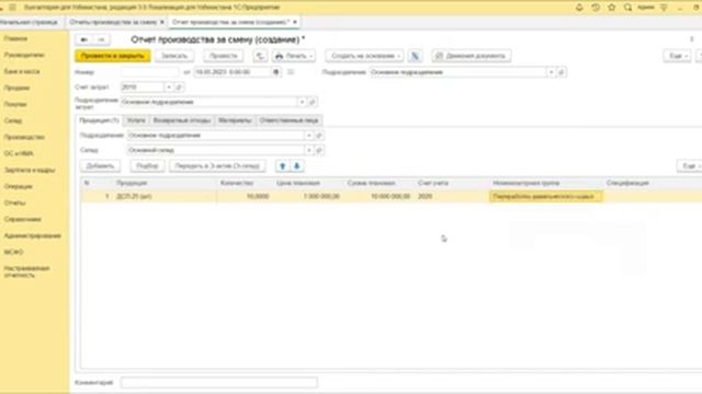 8.5 Как оформить выпуск продукции из давальческого сырья смотреть онлайн
