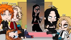 2 часть реакция ди и лиф (метал фемели)