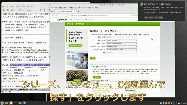 NVIDIA GPUドライバのインストール 【Linux Mint 20.3】 смотреть онлайн