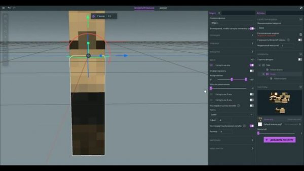 №3 Как сделать модель в программе Modelbench