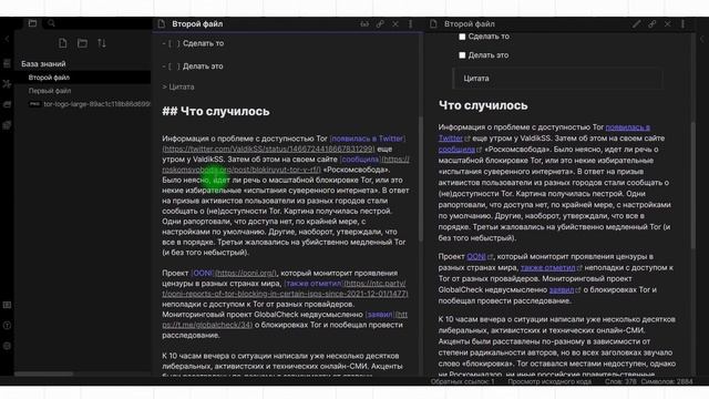 Obsidian уроки #4: WYSIWYG редакторы в Obsidian. Структура базы смотреть онлайн