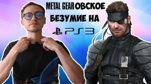ЖЕЛАННЫЕ ИГРЫ НА PS3 В КОЛЛЕКЦИЮ / ОБЗОР РАСПАКОВКА / МОЯ ПС3 КОЛЛЕКЦИЯ ДИСКОВ