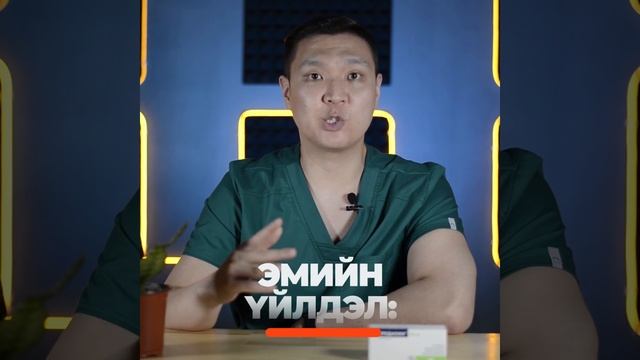 Предизин Эмний Тухай - #1 Зүрх, судас смотреть онлайн