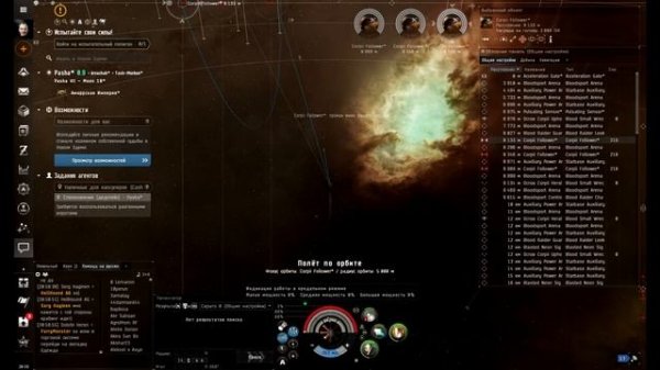 Кадровые агенты EVE online боец гайд для новичков наличные для капсулеров 6-10