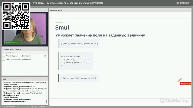 011 Все, что нужно знать про запросы в MongoDB смотреть онлайн