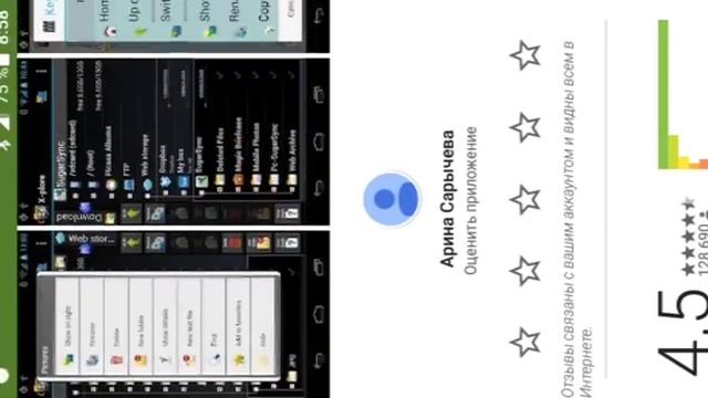 как передать приложения по блютузу смотреть онлайн