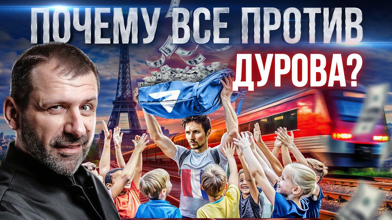 Дуров - соучастник преступлений?! Блокировка российских платежей | Листинг Hamster Kombat | Новости смотреть онлайн