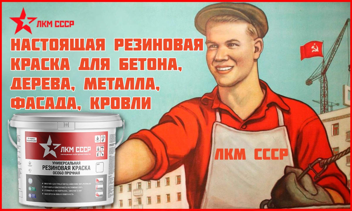 Лучшая резиновая краска отзывы смотреть онлайн