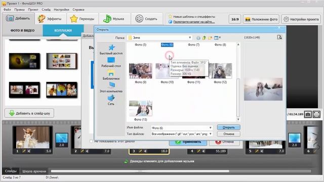 ФотоШОУ pro как пользоваться ( ФотоШОУ Обзор программы) смотреть онлайн