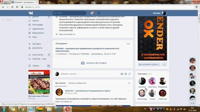Как создать инвайтинг на встречу-мероприятие. Как сделать инвайтинг ВКонтакте во встречу 2020 смотреть онлайн