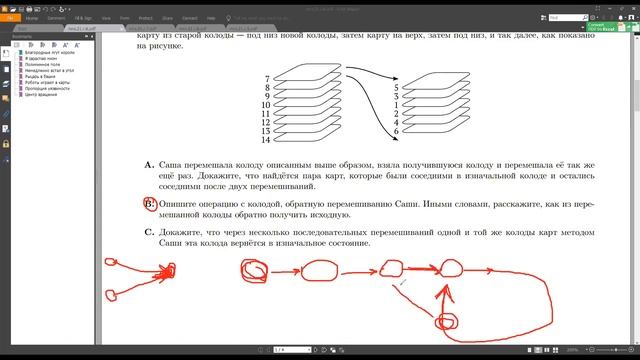 Решения задач олимпиады «Математика НОН-СТОП — 2021» смотреть онлайн